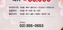 특가안내