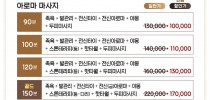 가격안내