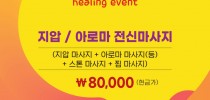 이벤트공지